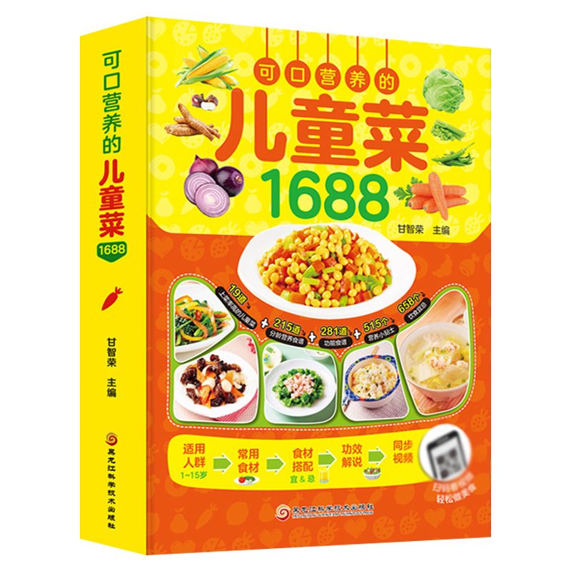 Baby Food Recipe Book - 맛있고 영양가 있는 어린이 요리법, 0~12세