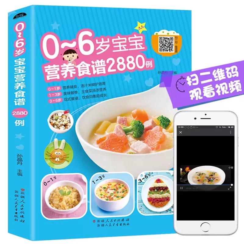 0~6세 아기를 위한 영양 레시피, 2880권의 이유식 - Baby Food Recipe Book 리뷰 및 가격