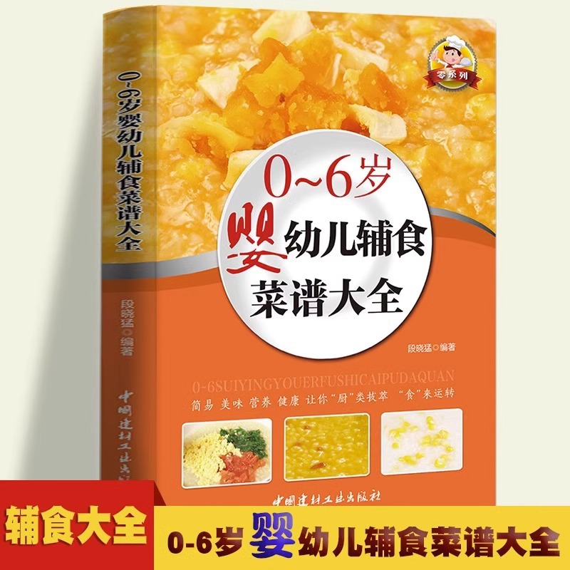 이유식 책, 이유식 튜토리얼 책, 완전한 요리법, 0- - Baby Food Recipe Book 리뷰 및 가격