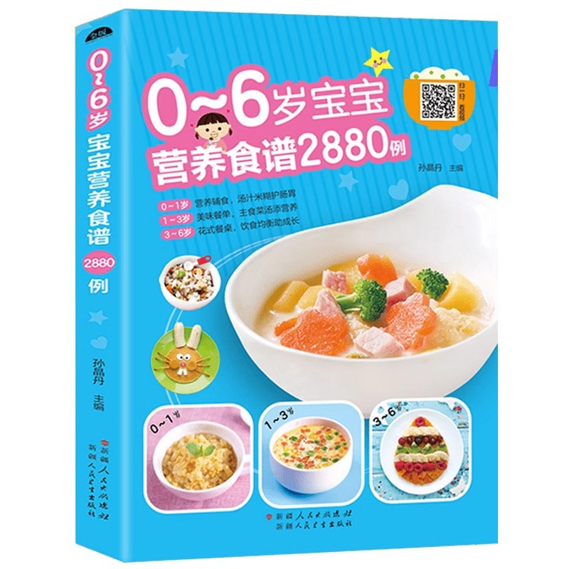 0~6세 유아를 위한 영양 레시피, 이유식 보충 도서  - Baby Food Recipe Book 리뷰 및 가격