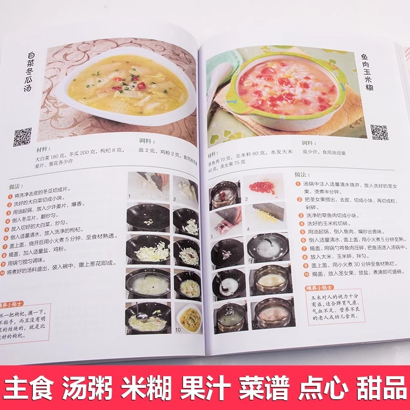 0~6세 유아를 위한 영양 레시피, 이유식 보충 도서  - Baby Food Recipe Book 리뷰 및 가격