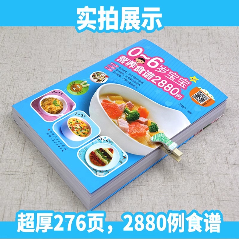 0~6세 유아를 위한 영양 레시피, 이유식 보충 도서  - Baby Food Recipe Book 리뷰 및 가격