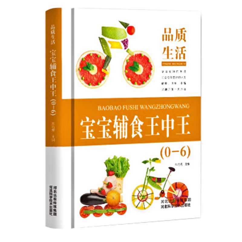 아기보조식품의 왕, 레시피 영양북, 아기보조식품 튜토리 - Baby Food Recipe Book 리뷰 및 가격